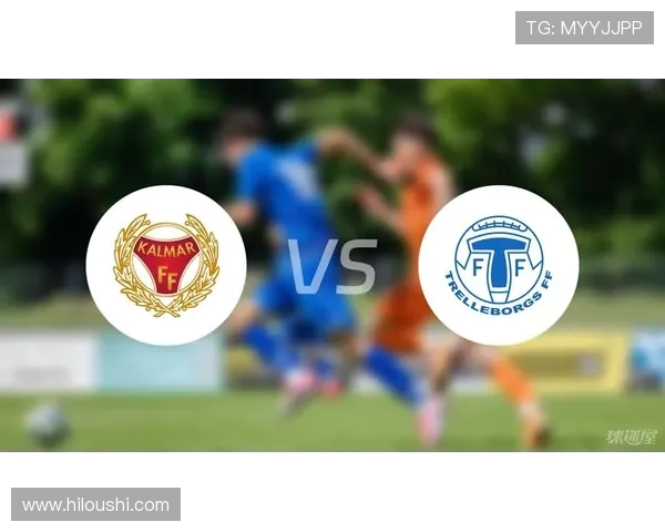 哥德堡与卡尔马对决前瞻分析及比赛结果预测