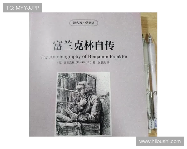 富兰克林的智慧与创新精神如何影响现代社会的发展与变革