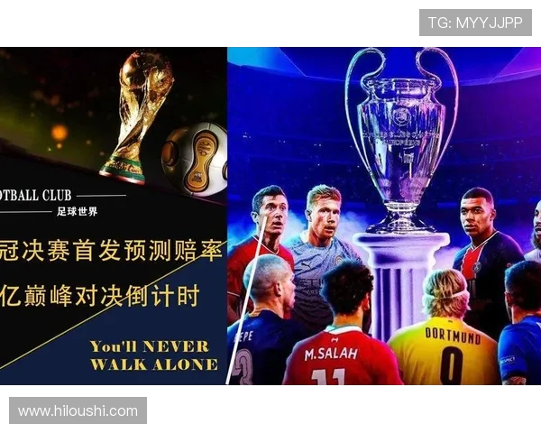 罗马与利物浦对决总比分回顾及历史交锋分析