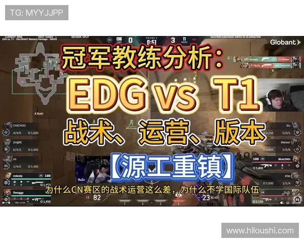 EDG战队快攻战术解析与实战应用探讨 EDG战队快攻战术解析与实战应用探讨